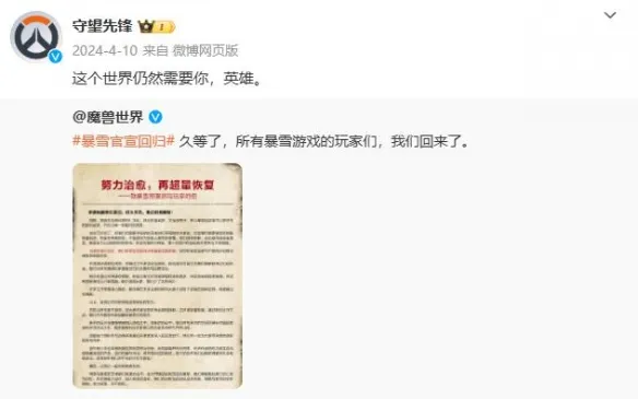 守望先锋回归之前的皮肤还在吗-回归之前的皮肤还在不在