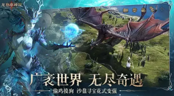 龙息神寂内测下载 龙息神寂最新消息