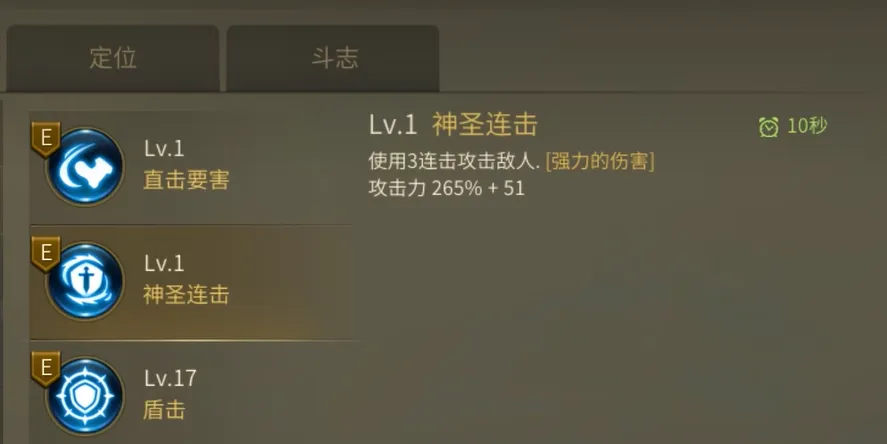 龙之谷世界牧师技能介绍 龙之谷世界牧师怎么样