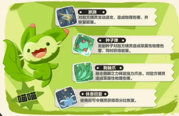 洛克王国手游初始宠物介绍 洛克王国世界手游初始宠物怎么样