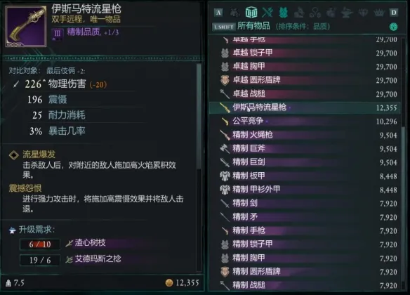 宣誓三子城独特装备在哪-宣誓三子城独特装备位置介绍