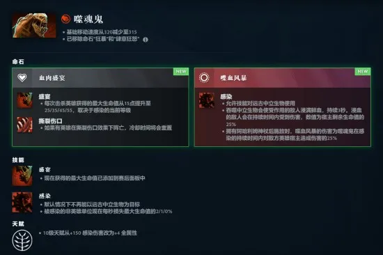 DOTA2迎来重大更新！7.38奔流不息版本正式上线