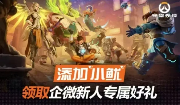 守望先锋国服银蛇女王怎么领-回归奖励银蛇女王皮肤领取教程