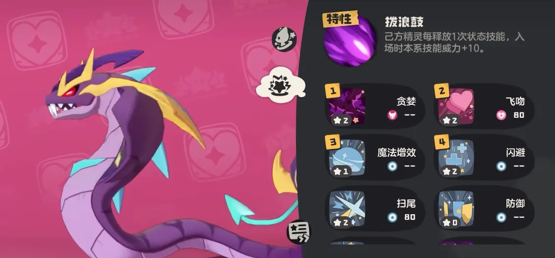 洛克王国手游寒音蛇介绍 洛克王国世界手游寒音蛇怎么样