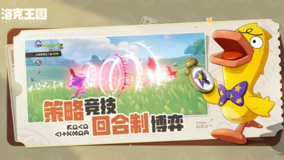 洛克王国世界好玩吗 洛克王国世界主要玩法讲解