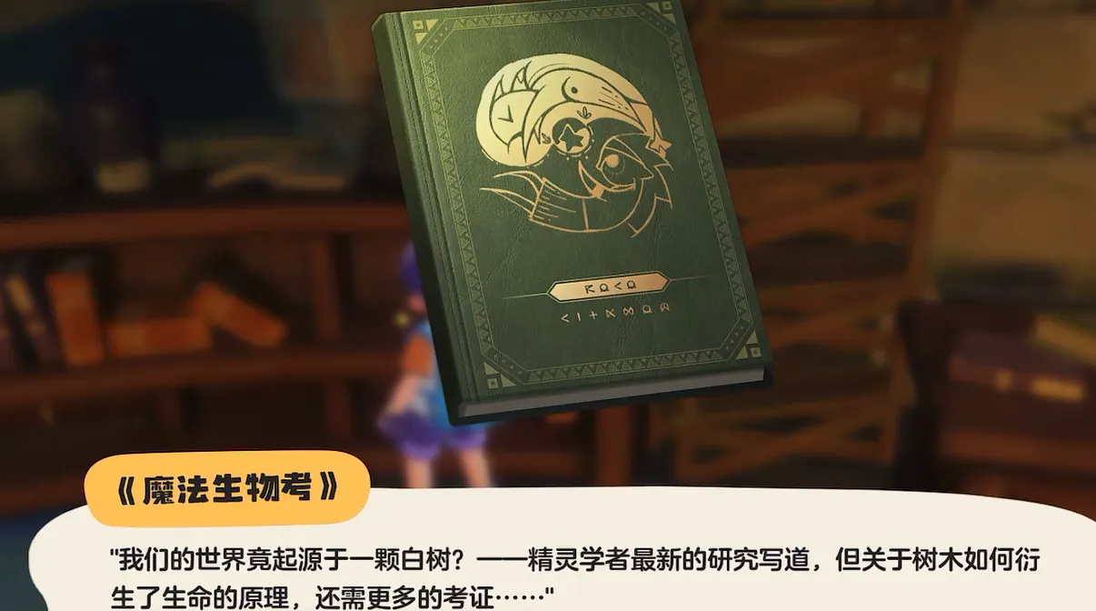 洛克王国手游剧情介绍 洛克王国手游剧情是什么
