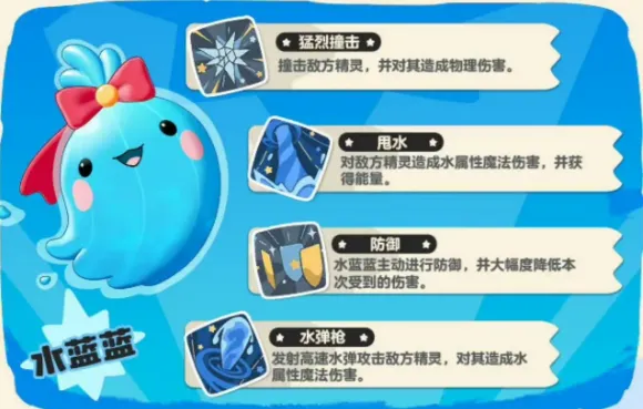 洛克王国手游初始宠物介绍 洛克王国世界手游初始宠物怎么样