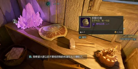 宣誓织影行者盾牌在哪-宣誓织影行者盾牌位置介绍