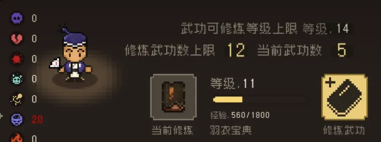 大江湖之苍龙与白鸟加点推荐 大江湖之苍龙与白鸟天赋怎么加点