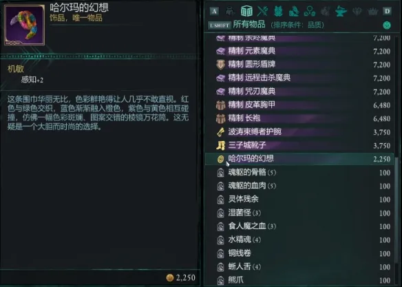 宣誓三子城独特装备在哪-宣誓三子城独特装备位置介绍