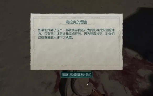 宣誓攀登者的冰爪鞋子在哪-攀登者的冰爪鞋子位置介绍
