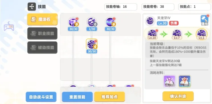 彩虹橙元素之灵怎么加点 彩虹橙手游元素之灵职业加点攻略