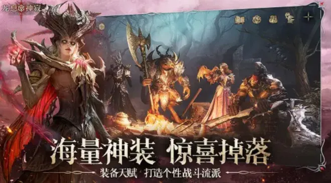 龙息神寂内测下载 龙息神寂最新消息