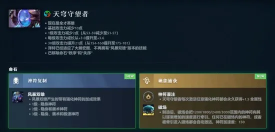 DOTA2迎来重大更新！7.38奔流不息版本正式上线