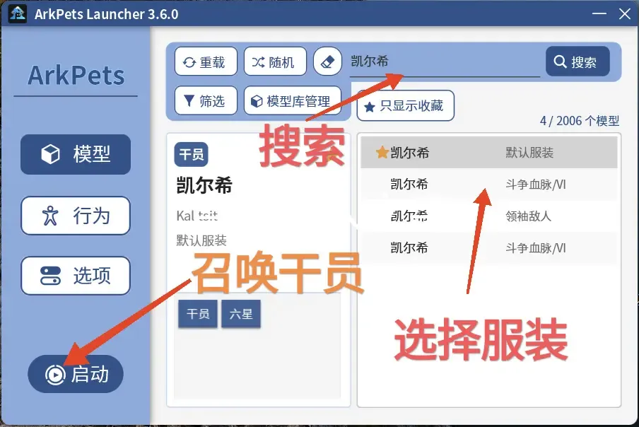 让你的桌面变成基建！免费开源明日方舟桌宠软件ArkPets使用教程