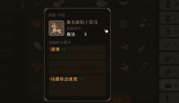 大江湖之苍龙与白鸟马选择方案 大江湖之苍龙与白鸟马匹选择推荐