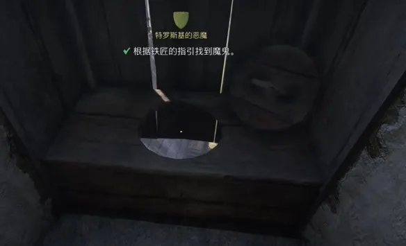 天国拯救2特罗斯基的恶魔任务流程-特罗斯基的恶魔壁炉位置