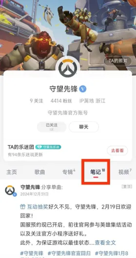 守望先锋国服植物学家怎么领-回归奖励植物学家皮肤领取教程