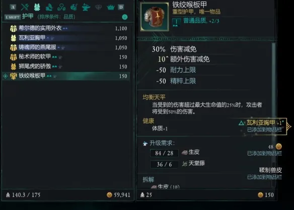 宣誓瓦利亚胸甲在哪-宣誓瓦利亚胸甲位置介绍