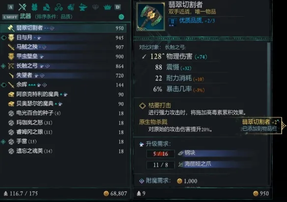 宣誓翡翠切割者在哪-宣誓翡翠切割者位置介绍