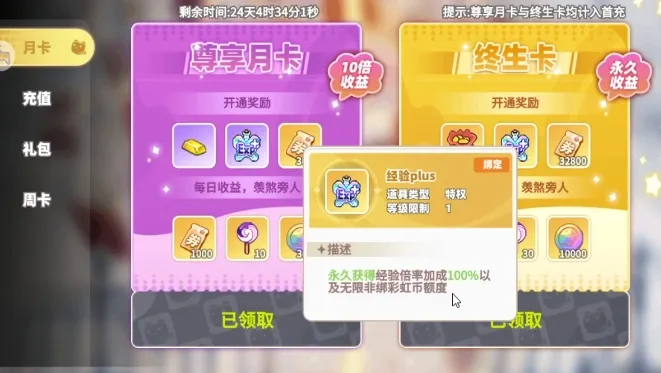 彩虹橙氪金吗 彩虹橙手游氪金玩法介绍