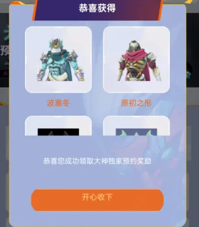 守望先锋国服波塞冬怎么领-回归奖励波塞冬皮肤领取教程