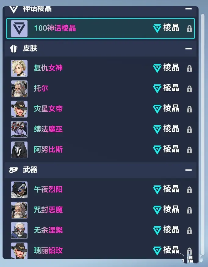 守望先锋回归商城礼包推荐-守望先锋回归商城礼包哪个值得