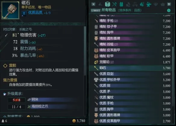 宣誓磁石在哪-宣誓磁石位置介绍