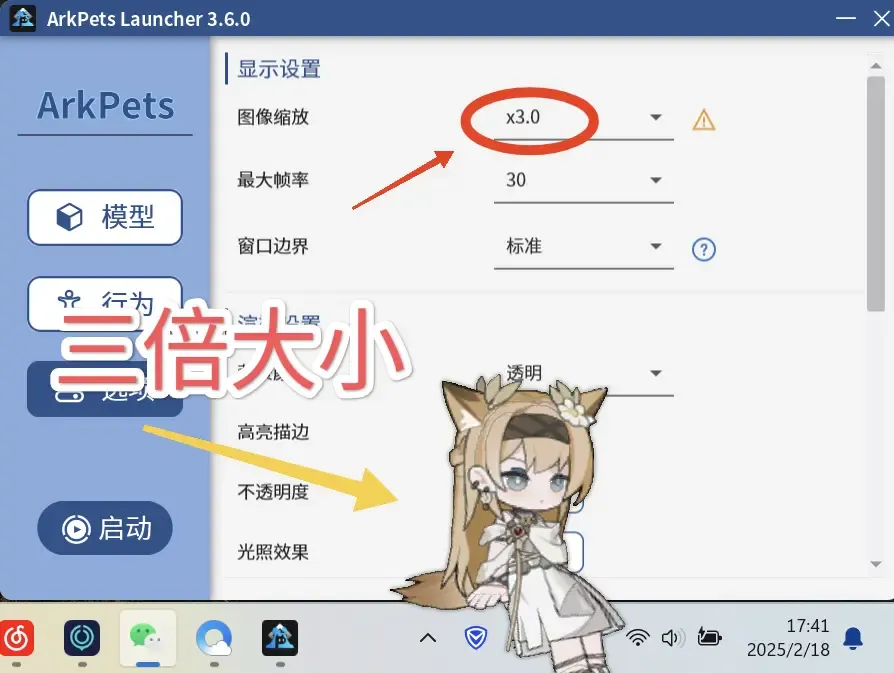 让你的桌面变成基建！免费开源明日方舟桌宠软件ArkPets使用教程