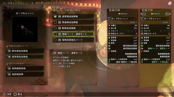 怪物猎人荒野2月12日武器调整情报-2月12日武器调整一览