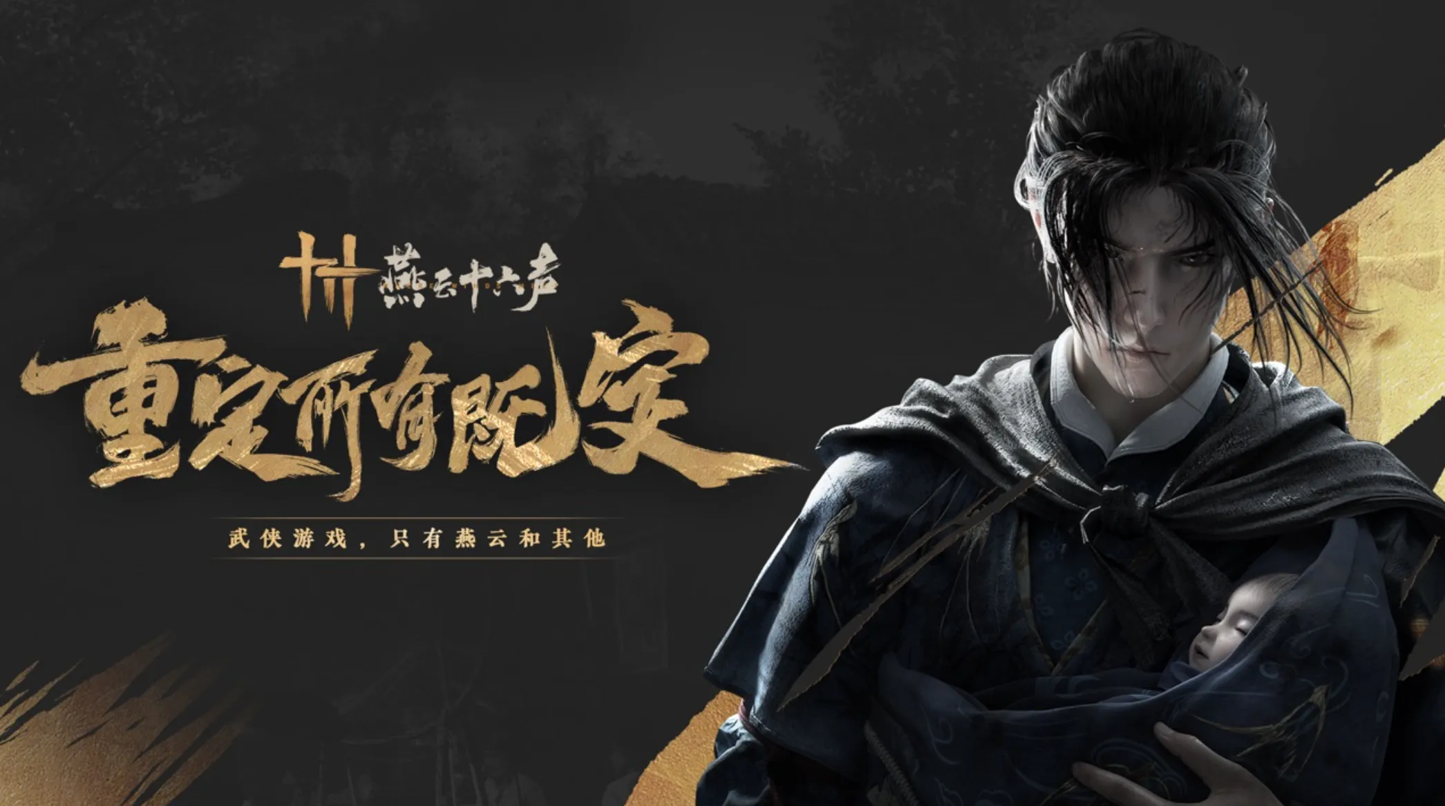 燕云十六声怎样快速升级 燕云十六声快速升级的方式分享