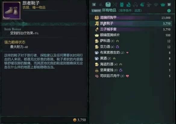宣誓三子城独特装备在哪-宣誓三子城独特装备位置介绍