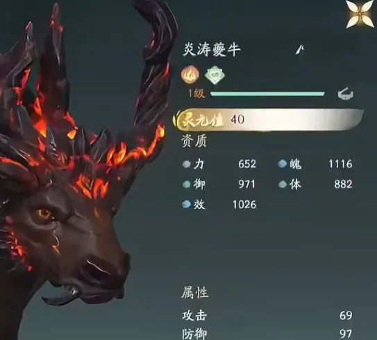 仙剑世界焱是什么 仙剑世界焱详解