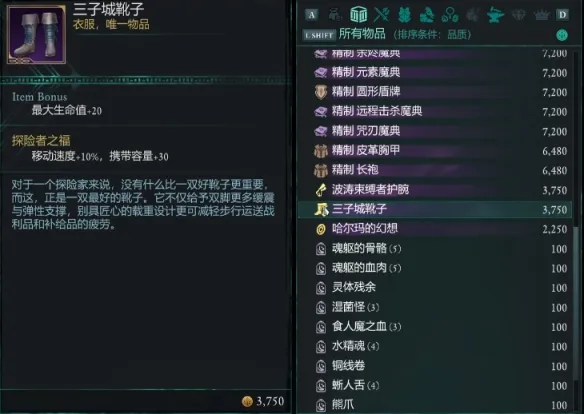 宣誓三子城独特装备在哪-宣誓三子城独特装备位置介绍
