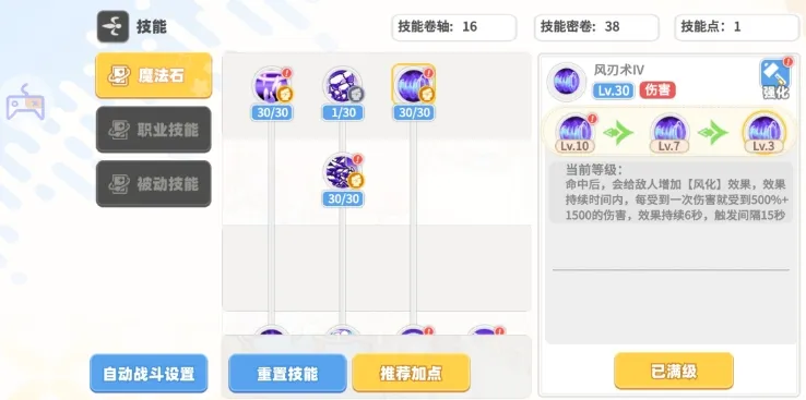 彩虹橙元素之灵怎么加点 彩虹橙手游元素之灵职业加点攻略