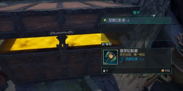 宣誓翡翠切割者在哪-宣誓翡翠切割者位置介绍