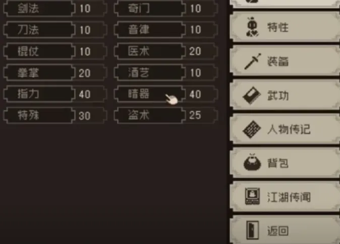 大江湖之苍龙与白鸟加点推荐 大江湖之苍龙与白鸟天赋怎么加点