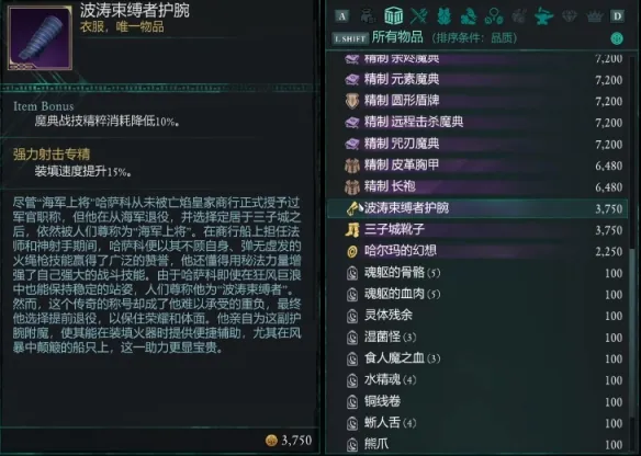 宣誓三子城独特装备在哪-宣誓三子城独特装备位置介绍