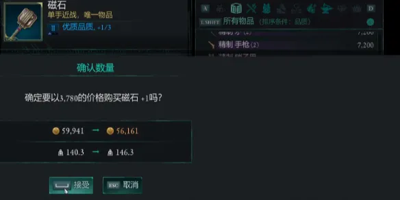 宣誓磁石在哪-宣誓磁石位置介绍