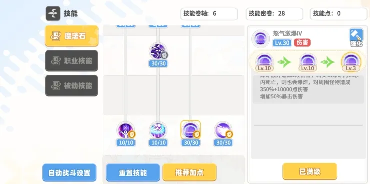 彩虹橙元素之灵怎么加点 彩虹橙手游元素之灵职业加点攻略