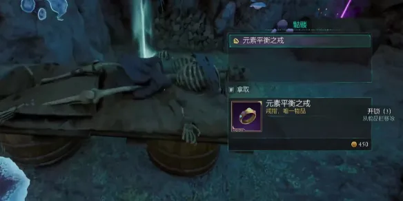 宣誓元素平衡之戒在哪-宣誓元素平衡之戒位置介绍
