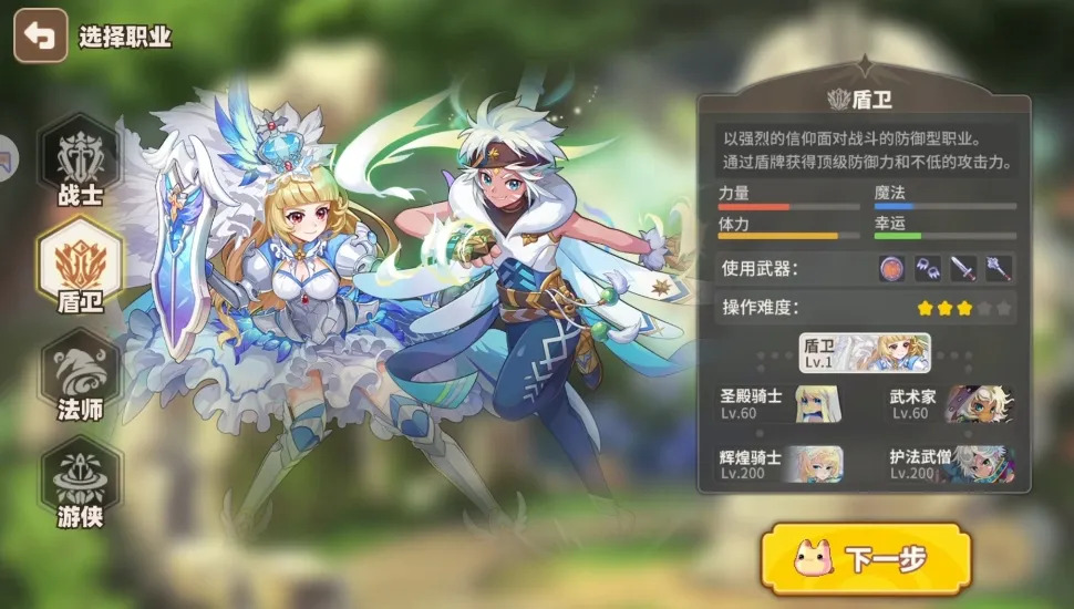 彩虹橙职业加点分享 彩虹橙手游各职业加点技巧