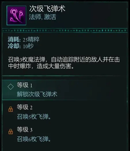 宣誓游戏前期属性加点与技能选择-宣誓属性加点与技能选择哪个