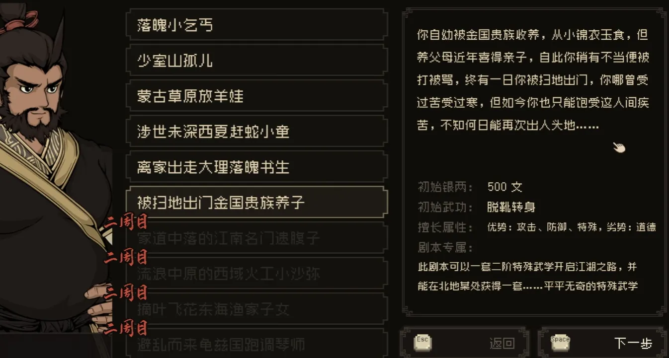 大江湖之苍龙与白鸟图鉴怎么打开 大江湖之苍龙与白鸟图鉴成就介绍