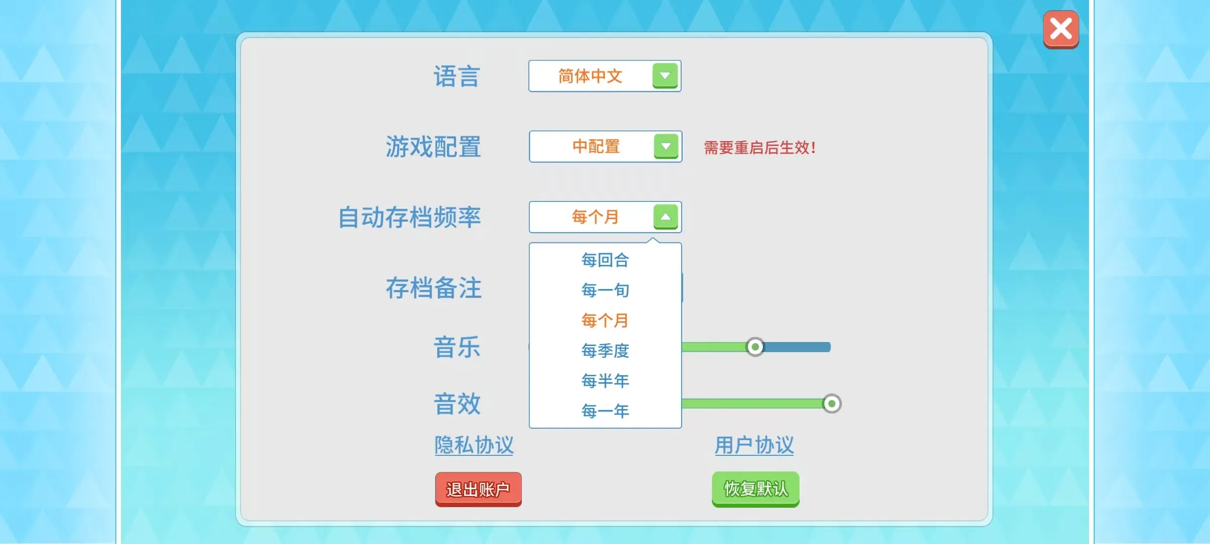 职场浮生记表白失败怎么办 职场浮生记表白失败还能表白吗