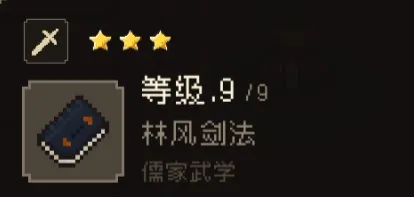 大江湖之苍龙与白鸟剑法大全 大江湖之苍龙与白鸟剑法攻略