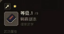 大江湖之苍龙与白鸟剑法大全 大江湖之苍龙与白鸟剑法攻略