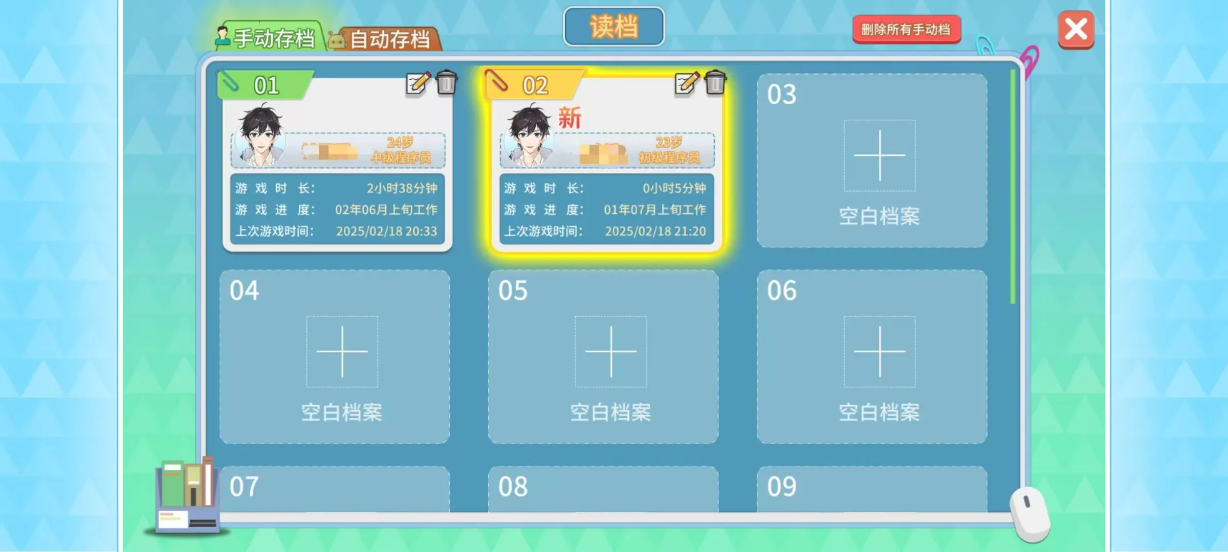职场浮生记表白失败怎么办 职场浮生记表白失败还能表白吗
