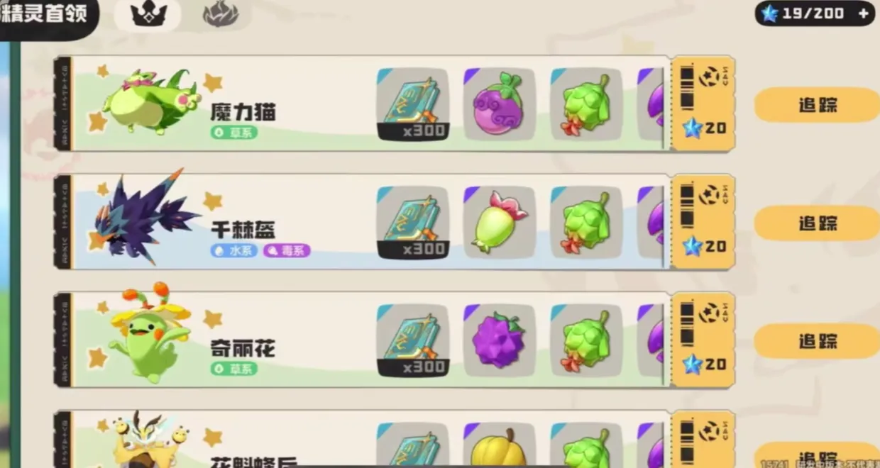 洛克王国手游抹茶布丁强度分析 洛克王国世界抹茶布丁技能详解