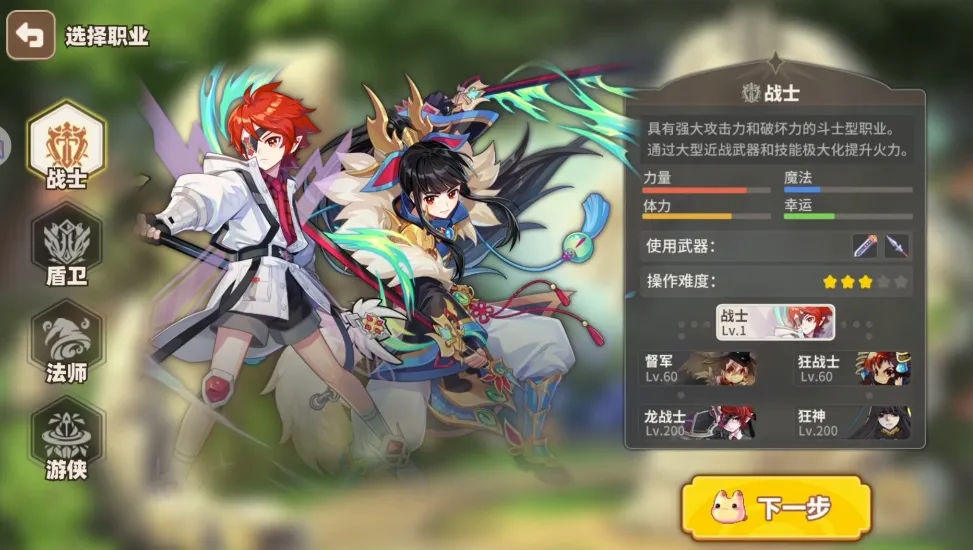 彩虹橙手游0氪职业有哪些 彩虹橙手平民职业分享